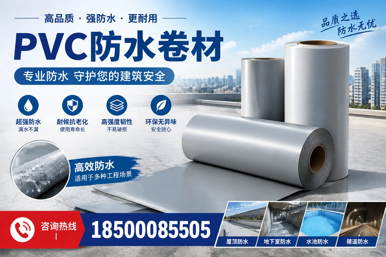 在巴中选择PVC防水卷材时，哪些品牌值得信赖？
